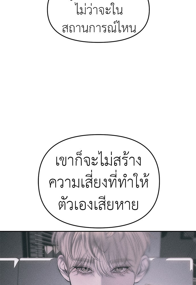 ปฏิบัติการลับบุกโรงเรียนไฮโซ - หน้า 33