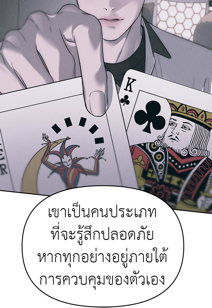 ปฏิบัติการลับบุกโรงเรียนไฮโซ - หน้า 34