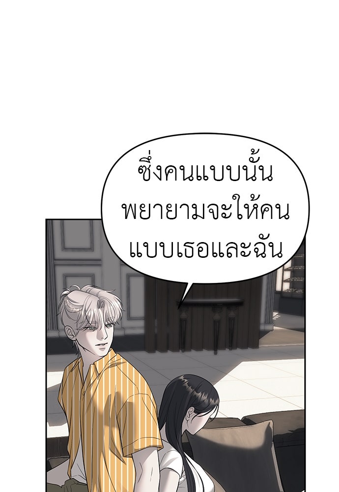 ปฏิบัติการลับบุกโรงเรียนไฮโซ - หน้า 35