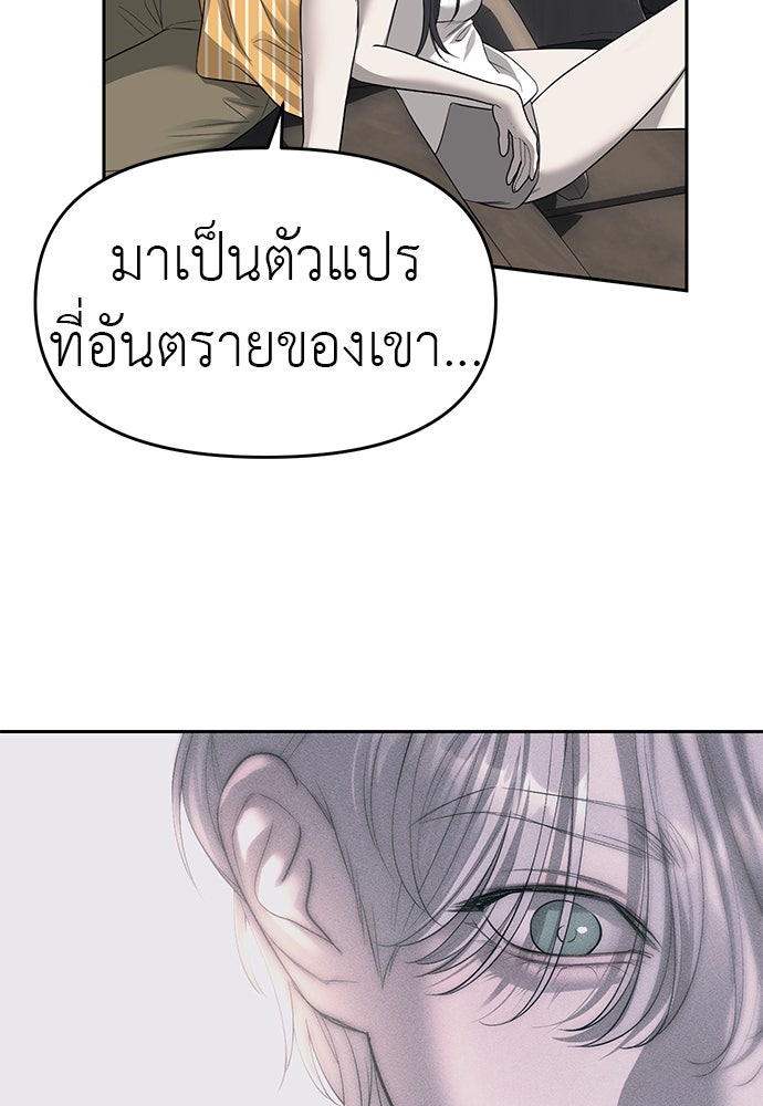 ปฏิบัติการลับบุกโรงเรียนไฮโซ - หน้า 36