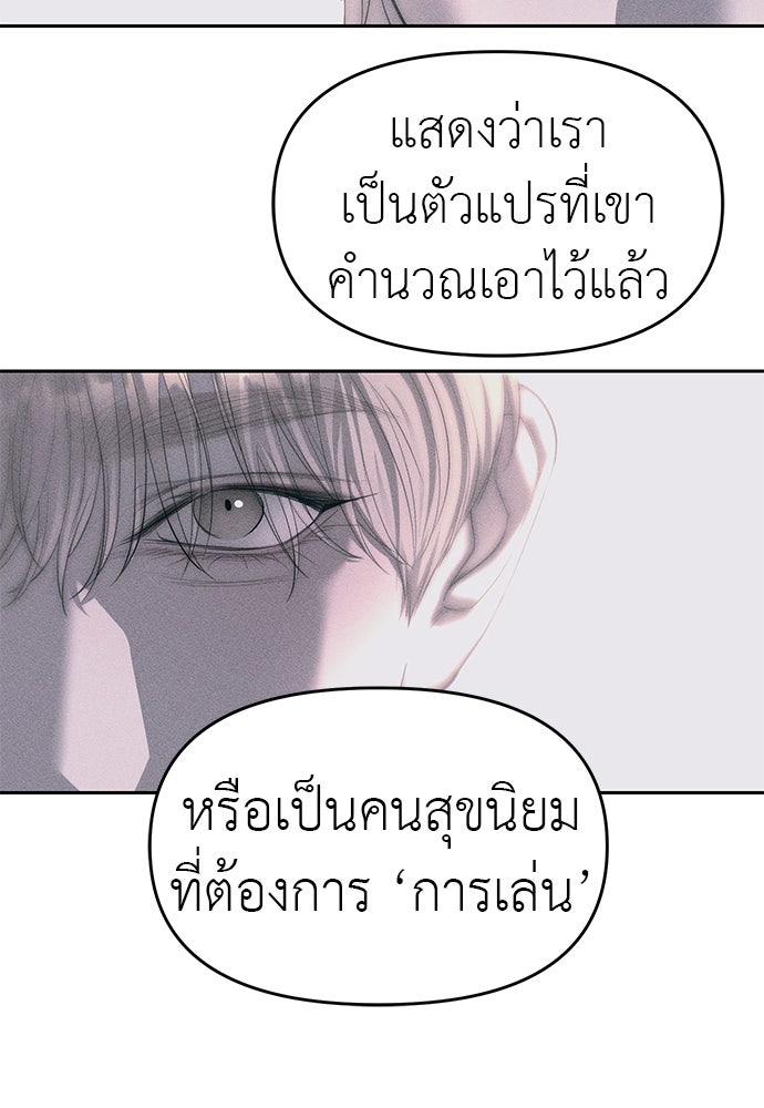 ปฏิบัติการลับบุกโรงเรียนไฮโซ - หน้า 37