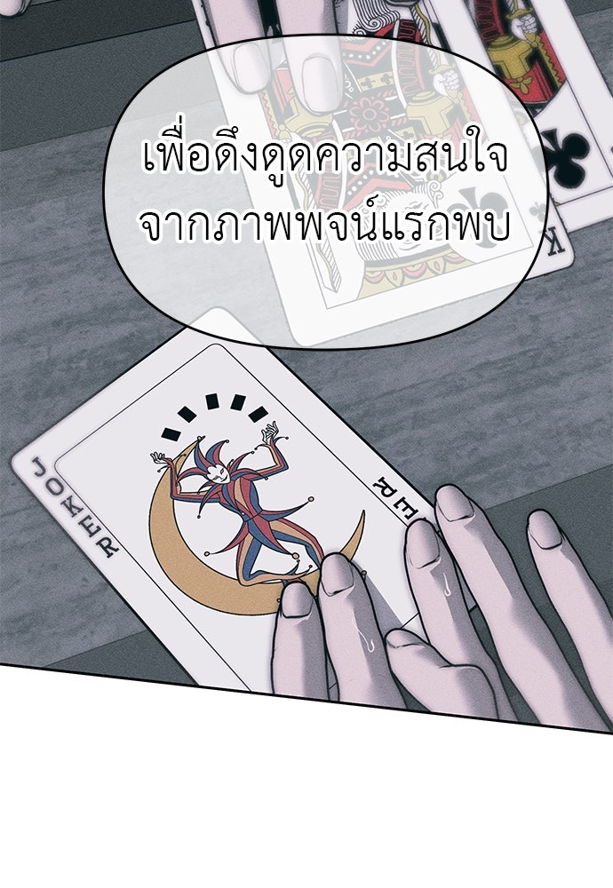 ปฏิบัติการลับบุกโรงเรียนไฮโซ - หน้า 39