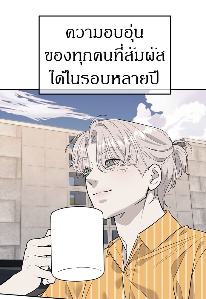 ปฏิบัติการลับบุกโรงเรียนไฮโซ - หน้า 4