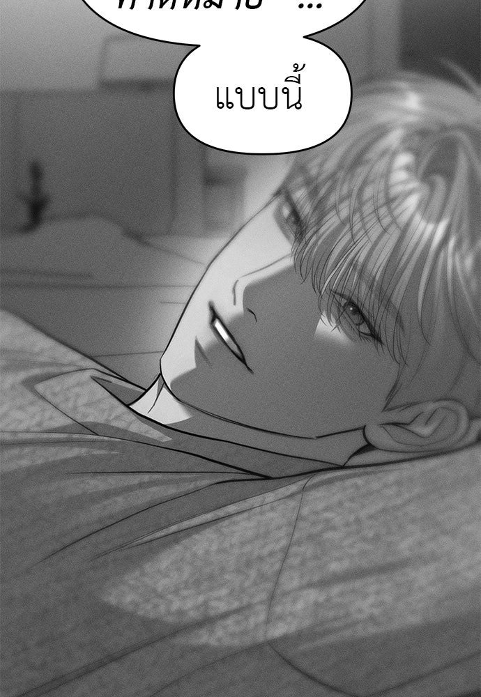 ปฏิบัติการลับบุกโรงเรียนไฮโซ - หน้า 43
