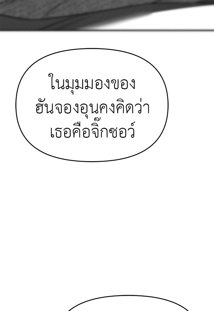 ปฏิบัติการลับบุกโรงเรียนไฮโซ - หน้า 44