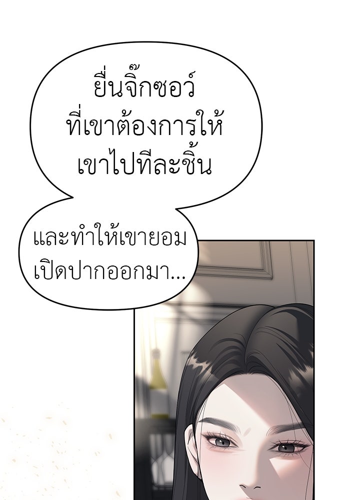 ปฏิบัติการลับบุกโรงเรียนไฮโซ - หน้า 49
