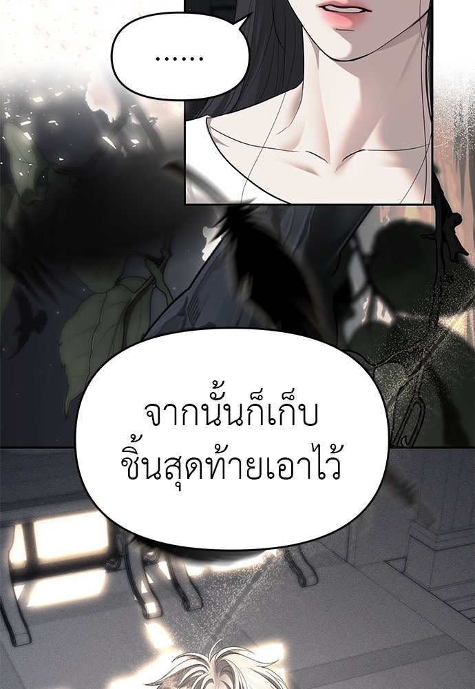 ปฏิบัติการลับบุกโรงเรียนไฮโซ - หน้า 50