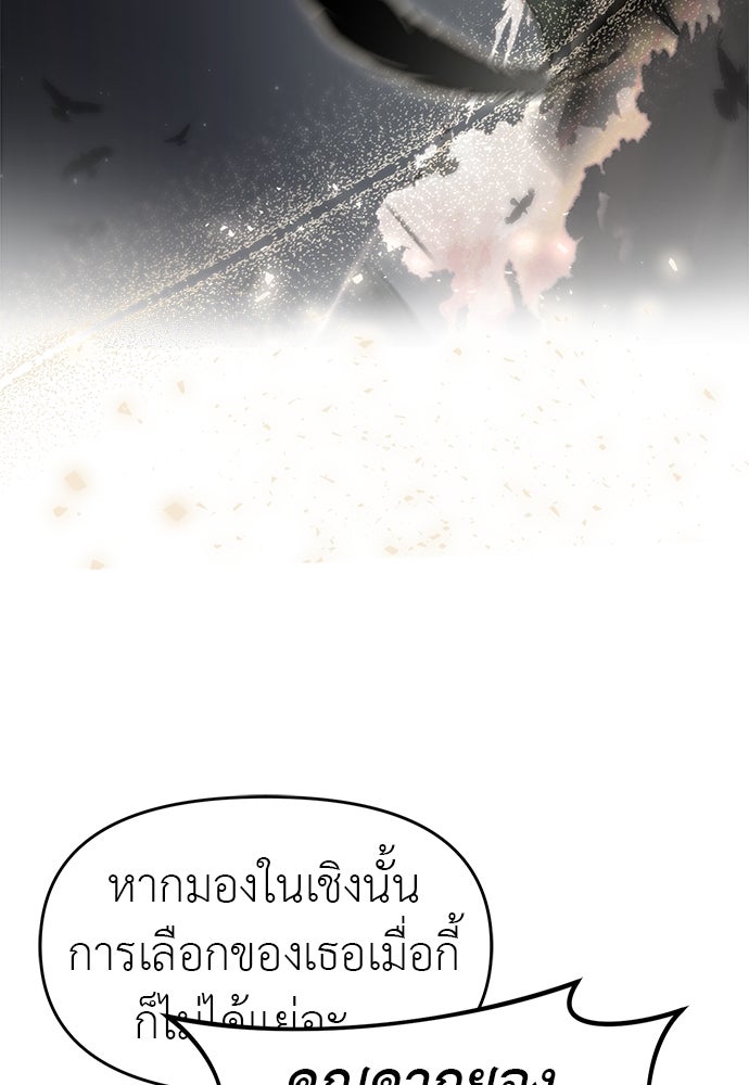 ปฏิบัติการลับบุกโรงเรียนไฮโซ - หน้า 53