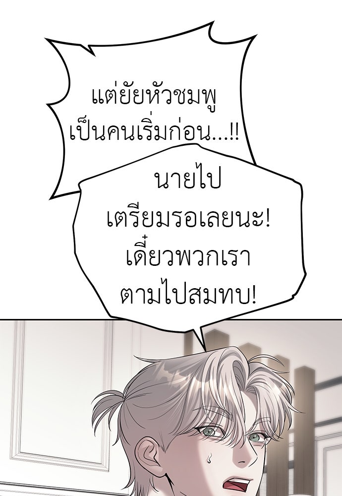 ปฏิบัติการลับบุกโรงเรียนไฮโซ - หน้า 58