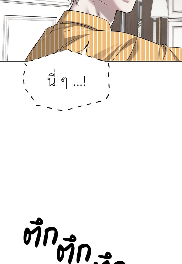 ปฏิบัติการลับบุกโรงเรียนไฮโซ - หน้า 59