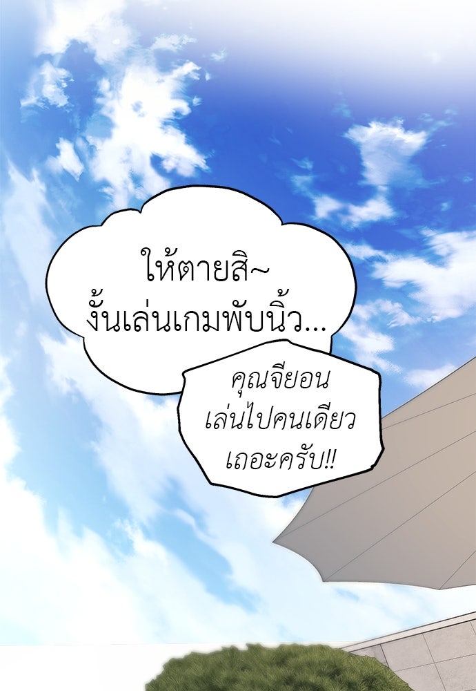 ปฏิบัติการลับบุกโรงเรียนไฮโซ - หน้า 6