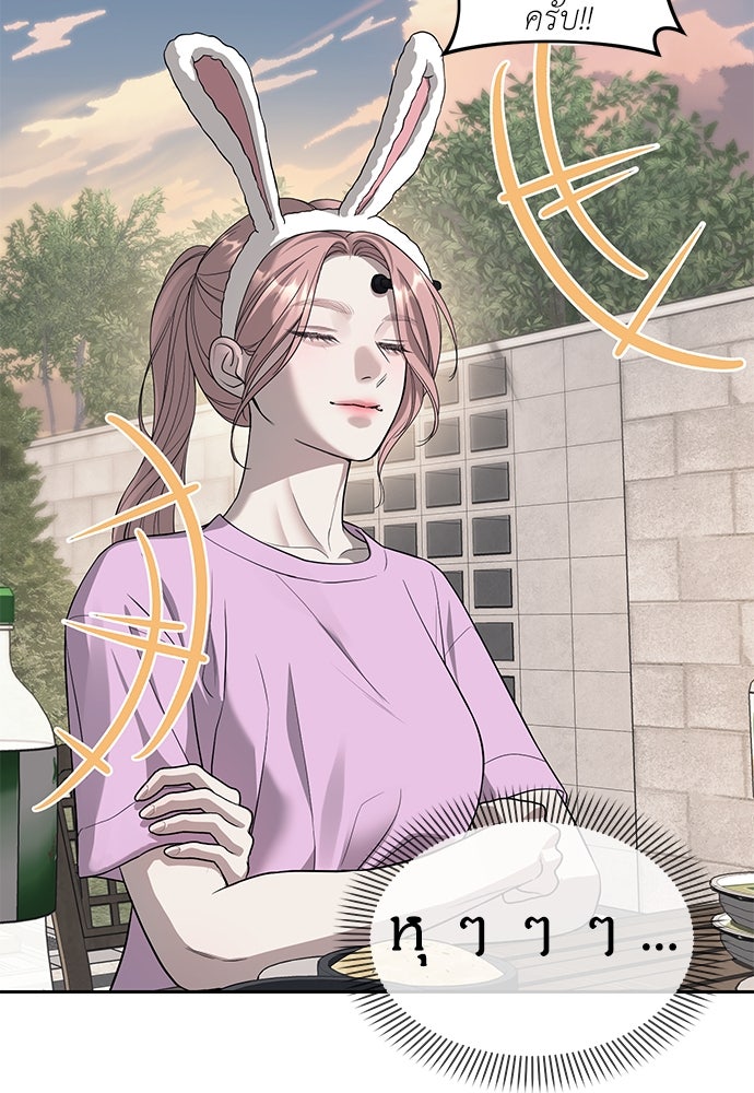 ปฏิบัติการลับบุกโรงเรียนไฮโซ - หน้า 91