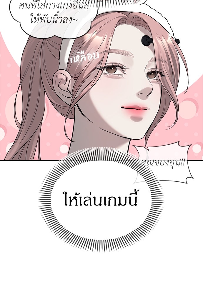 ปฏิบัติการลับบุกโรงเรียนไฮโซ - หน้า 93