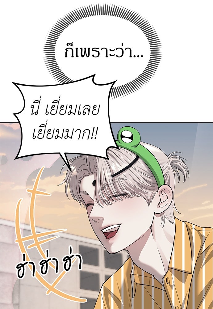 ปฏิบัติการลับบุกโรงเรียนไฮโซ - หน้า 94