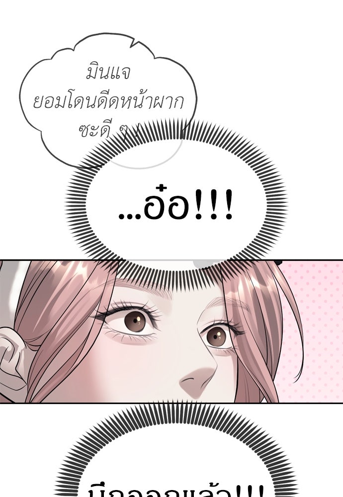 ปฏิบัติการลับบุกโรงเรียนไฮโซ - หน้า 1