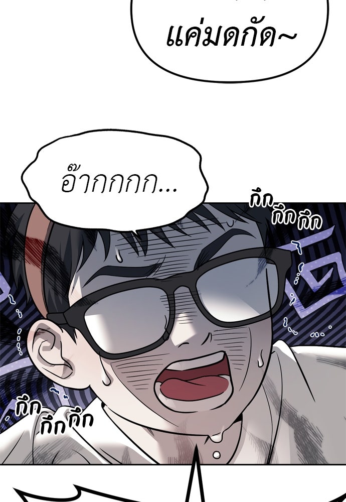 ปฏิบัติการลับบุกโรงเรียนไฮโซ - หน้า 13