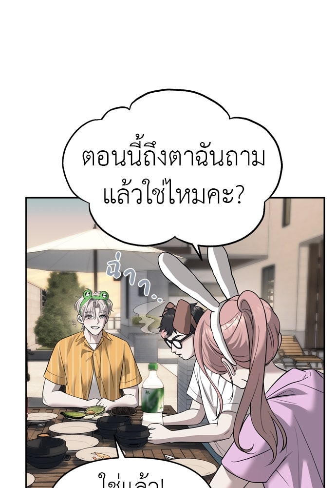 ปฏิบัติการลับบุกโรงเรียนไฮโซ - หน้า 16
