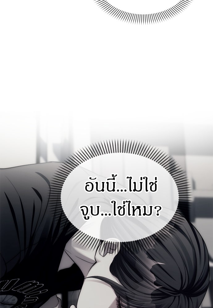 ปฏิบัติการลับบุกโรงเรียนไฮโซ - หน้า 28