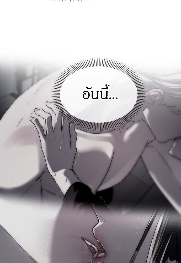 ปฏิบัติการลับบุกโรงเรียนไฮโซ - หน้า 30
