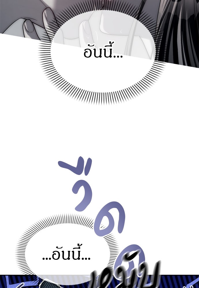 ปฏิบัติการลับบุกโรงเรียนไฮโซ - หน้า 31