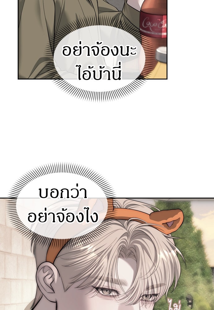 ปฏิบัติการลับบุกโรงเรียนไฮโซ - หน้า 34