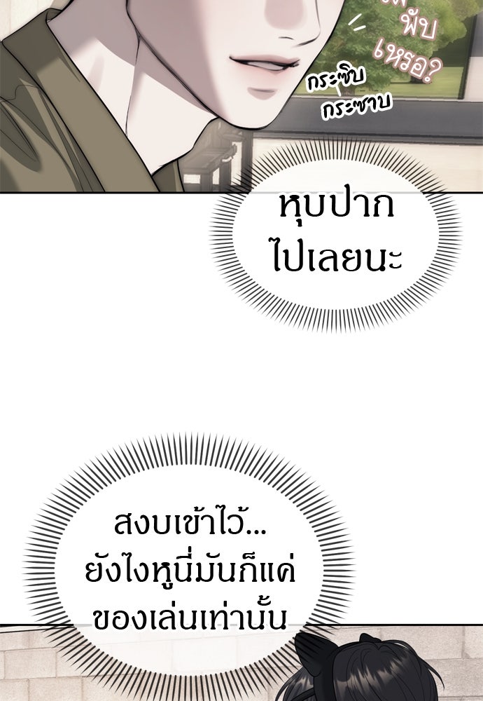 ปฏิบัติการลับบุกโรงเรียนไฮโซ - หน้า 35
