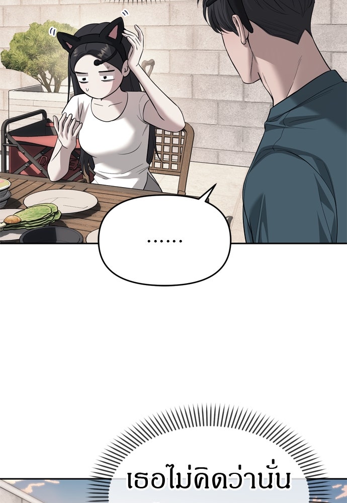 ปฏิบัติการลับบุกโรงเรียนไฮโซ - หน้า 36