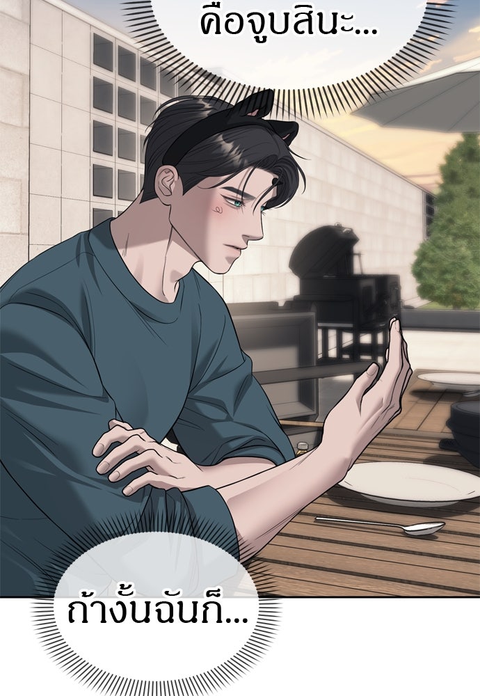 ปฏิบัติการลับบุกโรงเรียนไฮโซ - หน้า 37