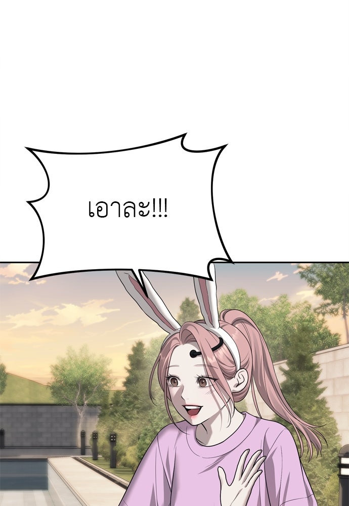 ปฏิบัติการลับบุกโรงเรียนไฮโซ - หน้า 40
