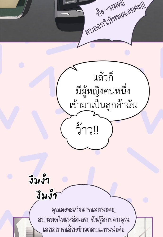 ปฏิบัติการลับบุกโรงเรียนไฮโซ - หน้า 48