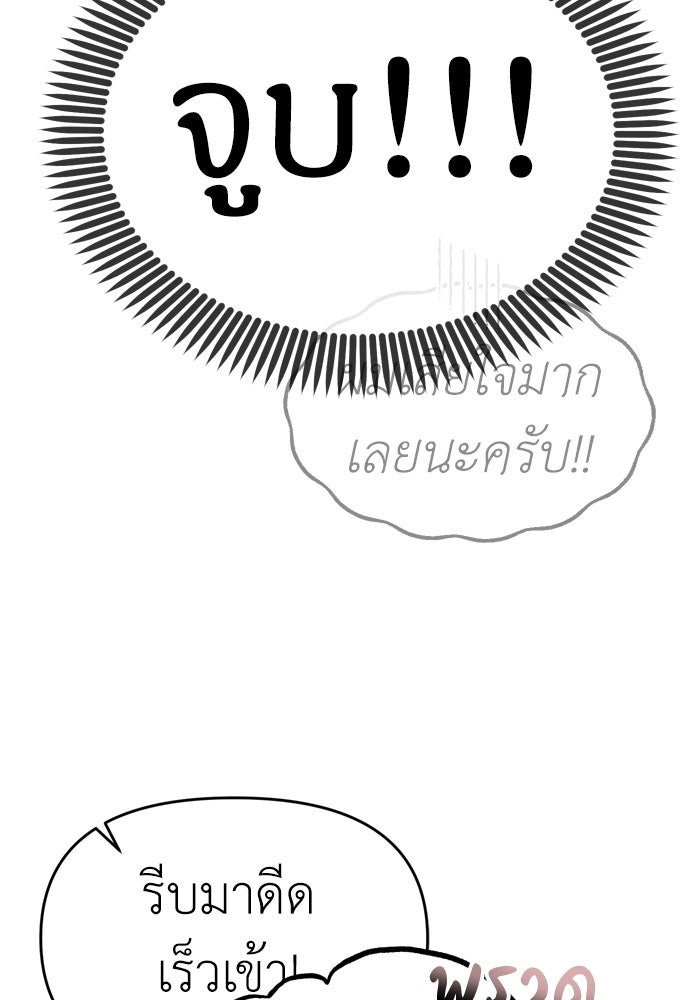 ปฏิบัติการลับบุกโรงเรียนไฮโซ - หน้า 6