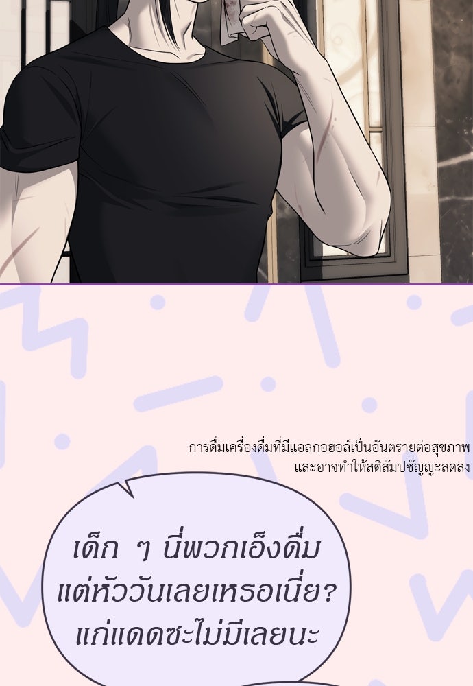 ปฏิบัติการลับบุกโรงเรียนไฮโซ - หน้า 64