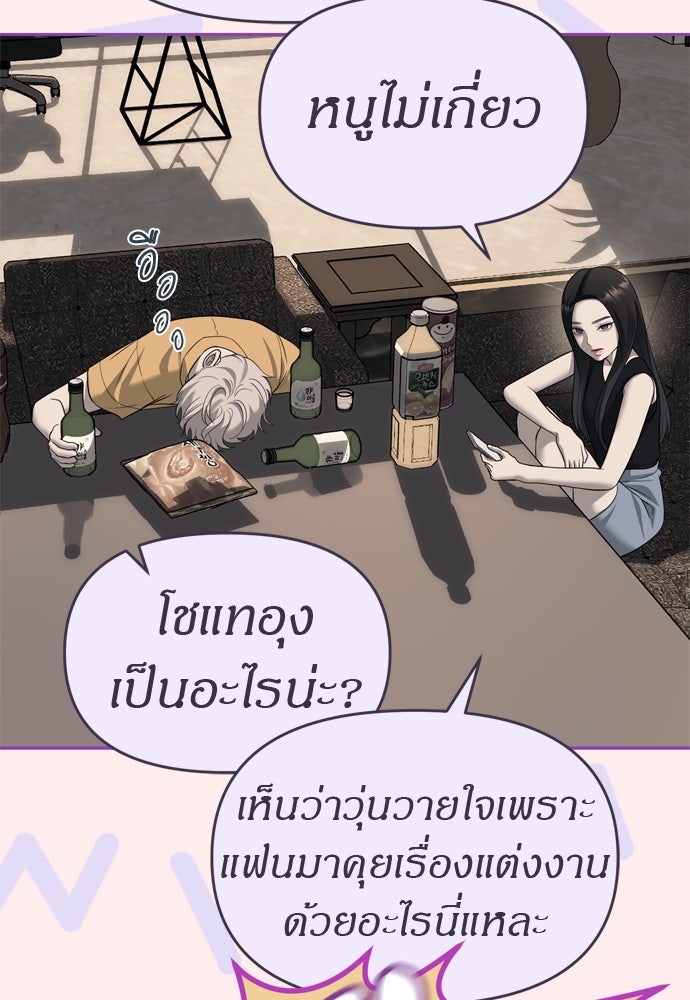 ปฏิบัติการลับบุกโรงเรียนไฮโซ - หน้า 65