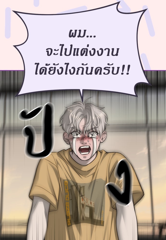 ปฏิบัติการลับบุกโรงเรียนไฮโซ - หน้า 69