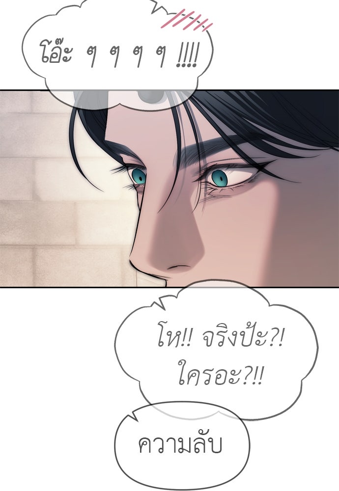 ปฏิบัติการลับบุกโรงเรียนไฮโซ - หน้า 96