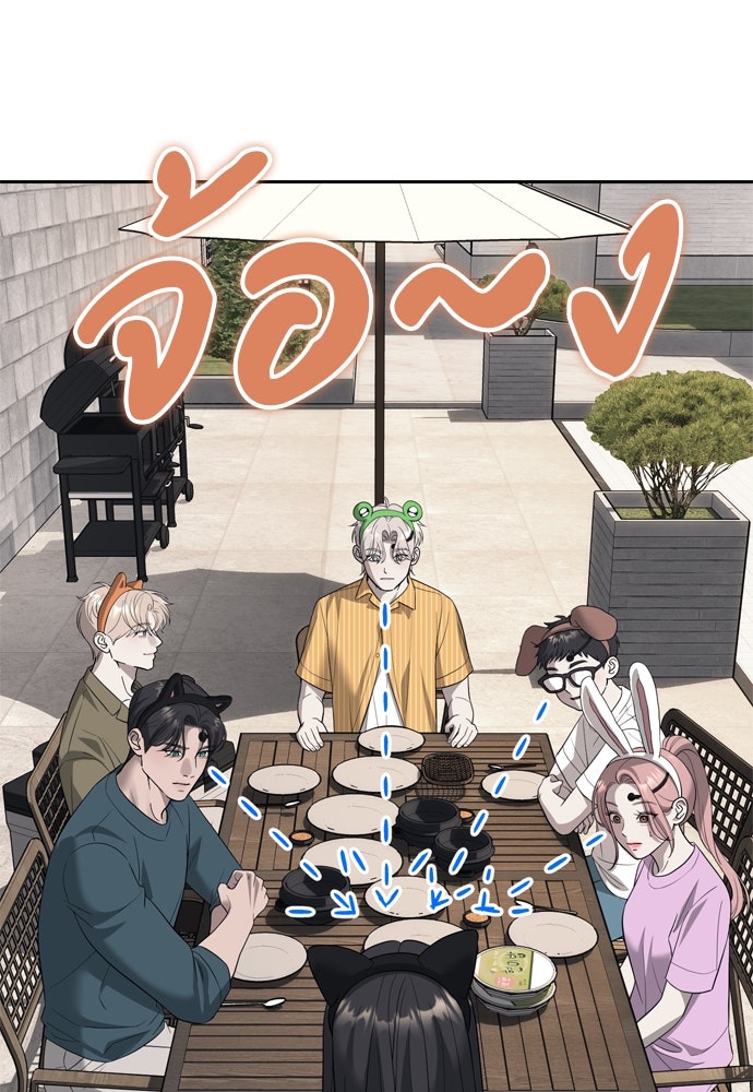 ปฏิบัติการลับบุกโรงเรียนไฮโซ - หน้า 1