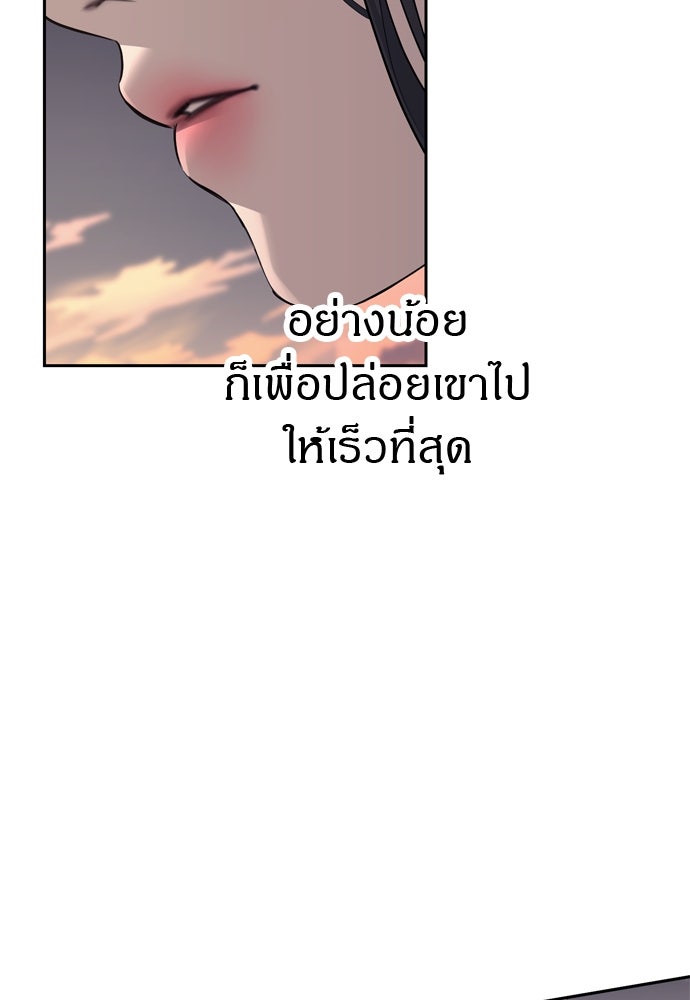 ปฏิบัติการลับบุกโรงเรียนไฮโซ - หน้า 116