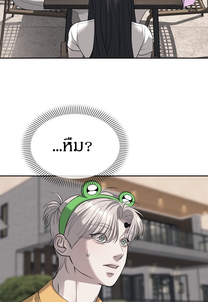 ปฏิบัติการลับบุกโรงเรียนไฮโซ - หน้า 2