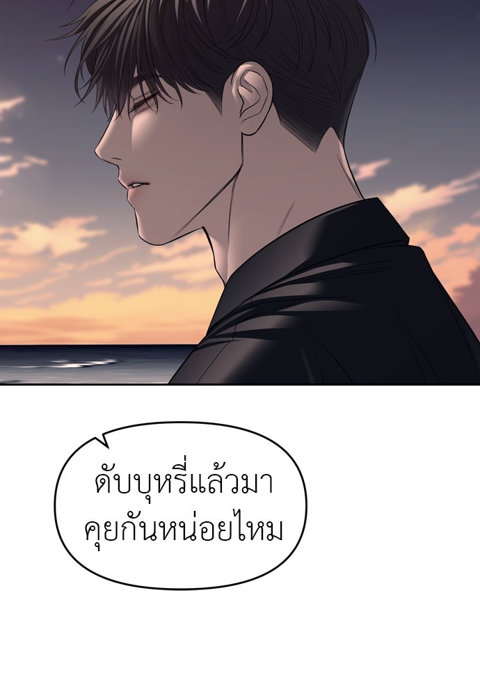 ปฏิบัติการลับบุกโรงเรียนไฮโซ - หน้า 32