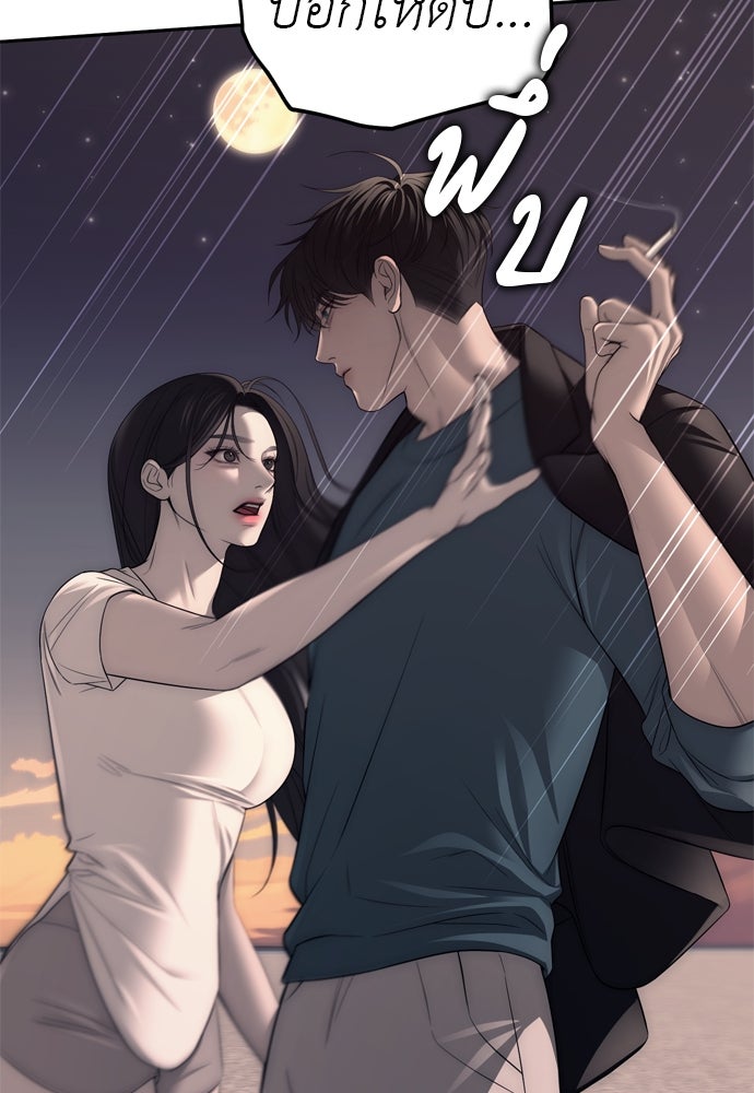 ปฏิบัติการลับบุกโรงเรียนไฮโซ - หน้า 35