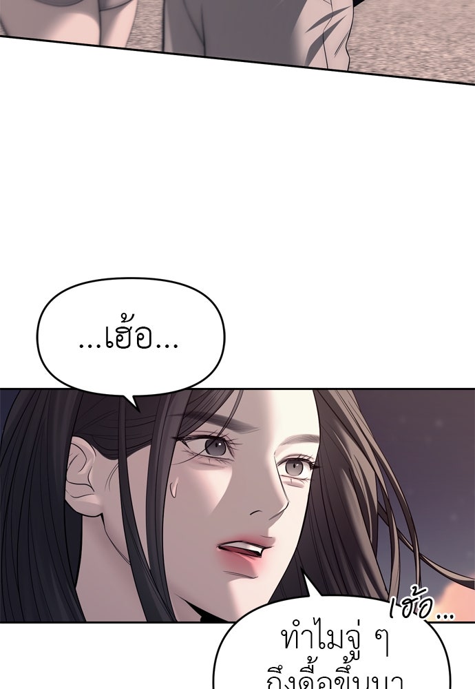 ปฏิบัติการลับบุกโรงเรียนไฮโซ - หน้า 36