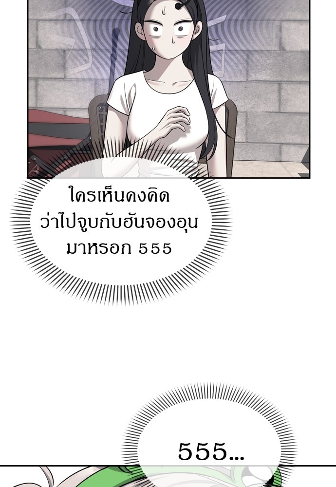 ปฏิบัติการลับบุกโรงเรียนไฮโซ - หน้า 4