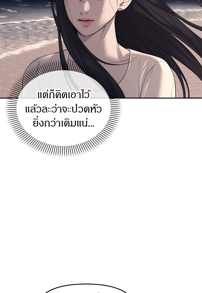 ปฏิบัติการลับบุกโรงเรียนไฮโซ - หน้า 41