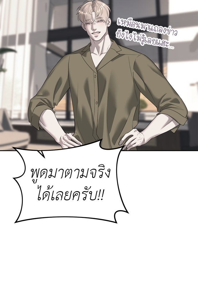ปฏิบัติการลับบุกโรงเรียนไฮโซ - หน้า 48