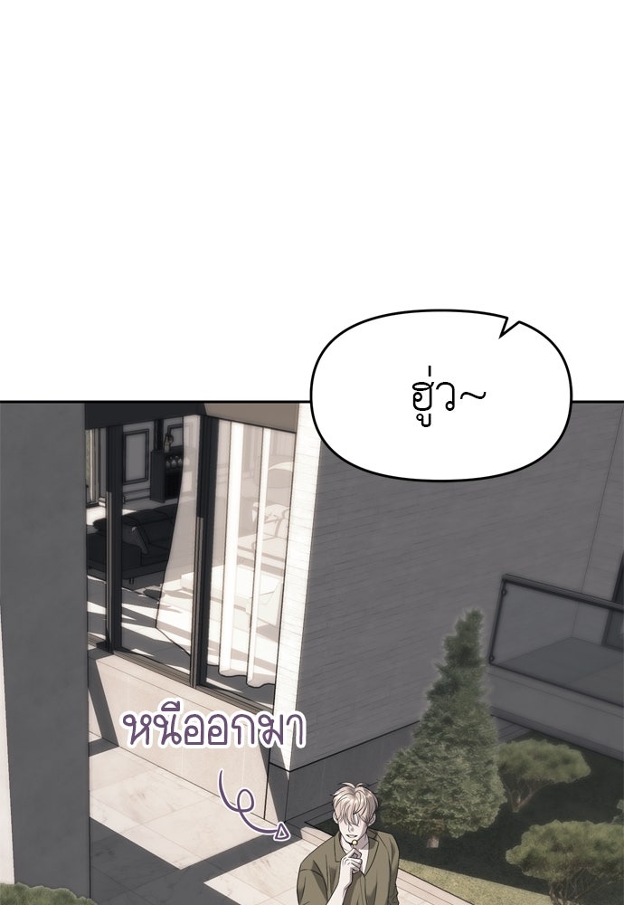 ปฏิบัติการลับบุกโรงเรียนไฮโซ - หน้า 49