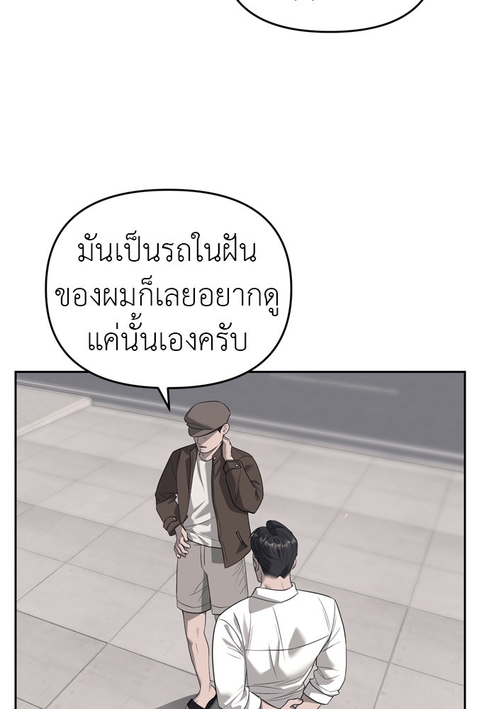 ปฏิบัติการลับบุกโรงเรียนไฮโซ - หน้า 52