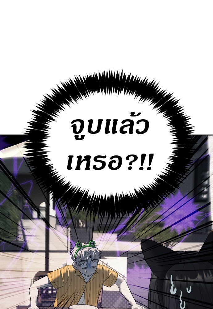 ปฏิบัติการลับบุกโรงเรียนไฮโซ - หน้า 6