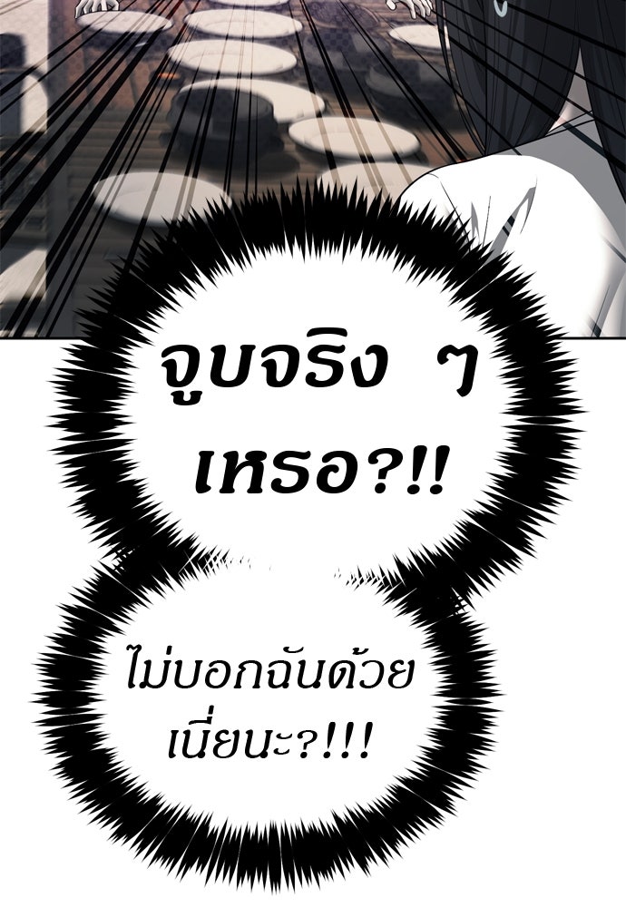 ปฏิบัติการลับบุกโรงเรียนไฮโซ - หน้า 7