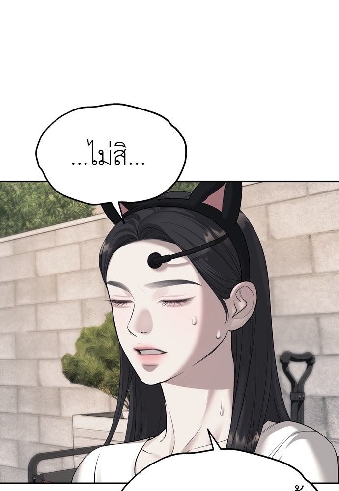 ปฏิบัติการลับบุกโรงเรียนไฮโซ - หน้า 8