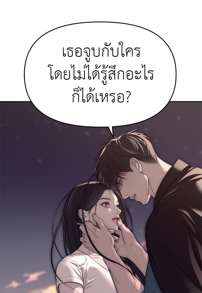 ปฏิบัติการลับบุกโรงเรียนไฮโซ - หน้า 80